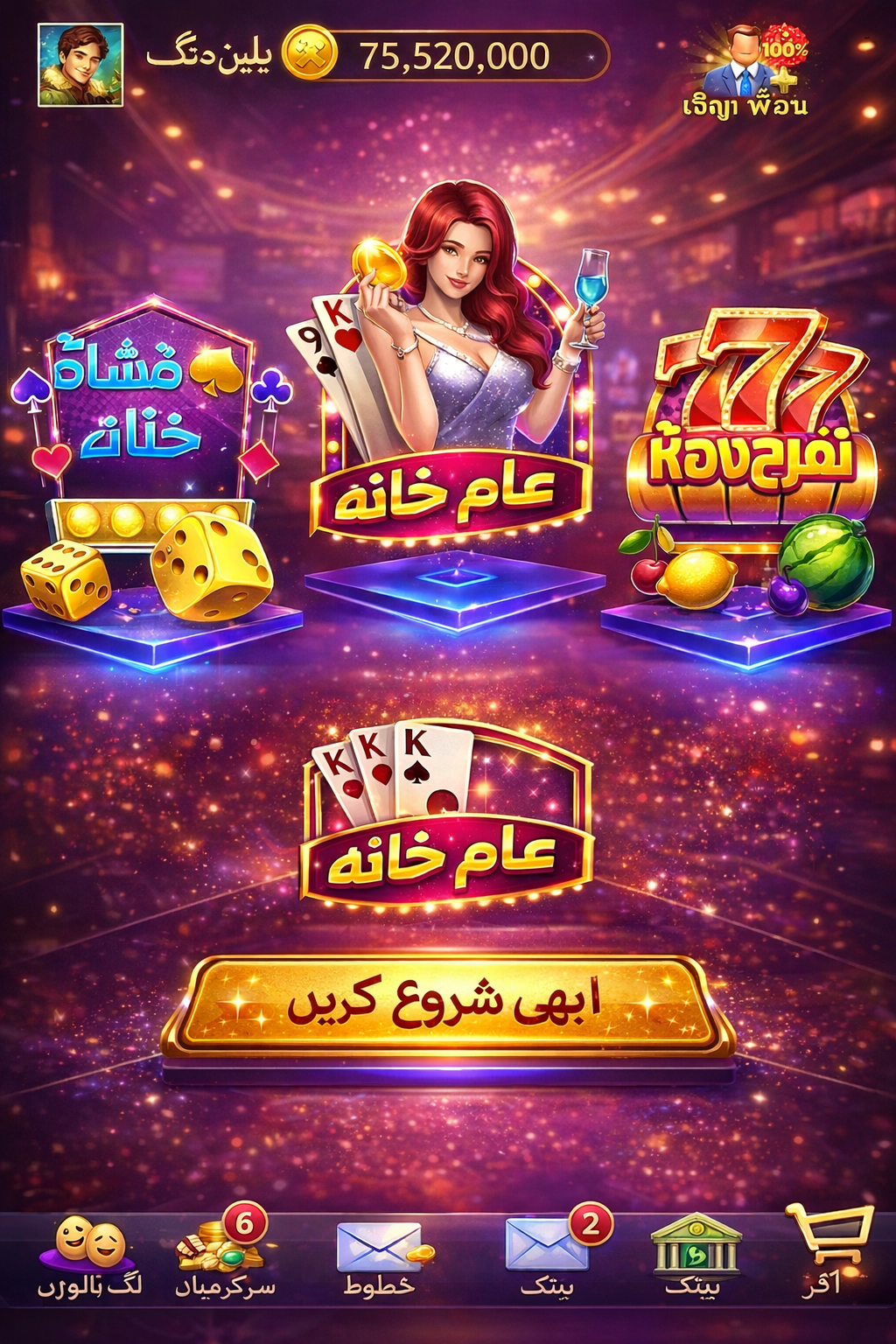 wishwin casino game